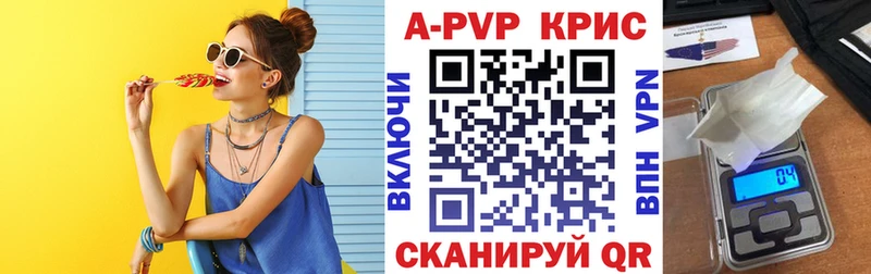 купить закладку  ОМГ ОМГ ТОР  A-PVP крисы CK  Белёв 