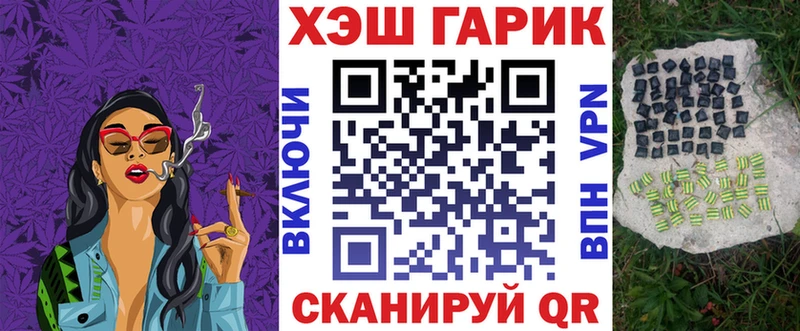ГАШ гашик  даркнет сайт  площадка как зайти  Белёв 