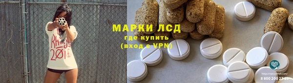 марки lsd Бронницы