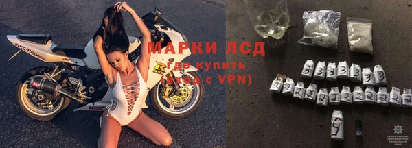 марки lsd Бронницы