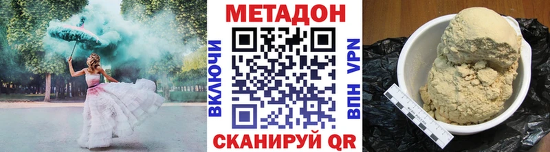 МЕТАДОН methadone  Белёв 