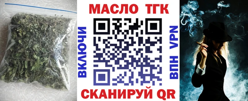 ТГК вейп с тгк наркота Белёв
